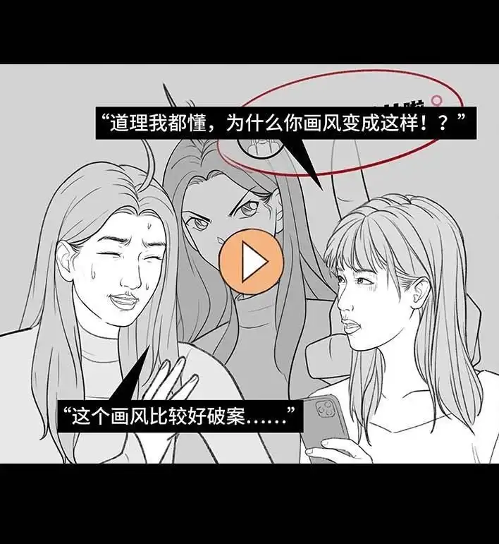 胡渣少女 第198回 热暴力 第51页