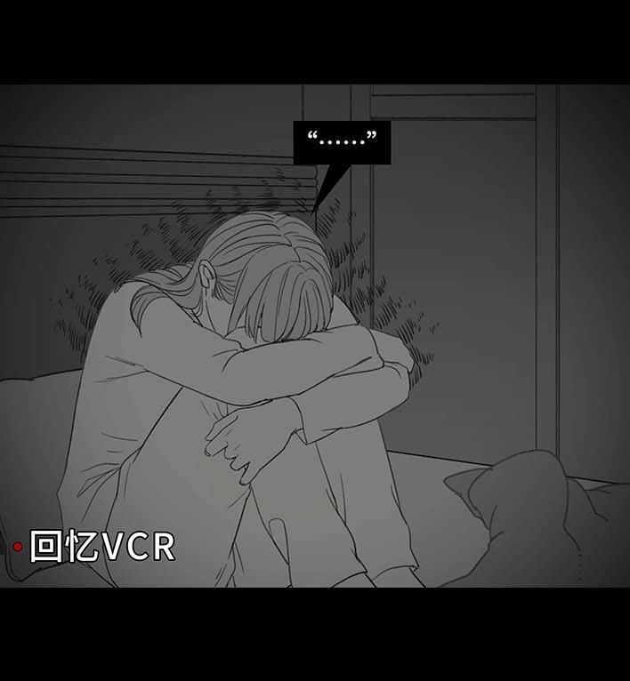 胡渣少女 第198回 热暴力 第25页