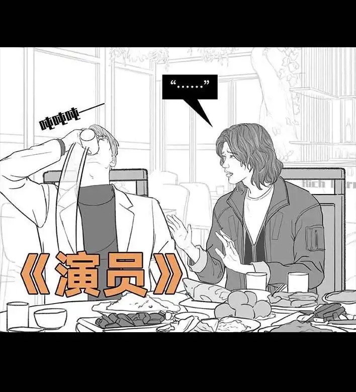 胡渣少女 第198回 热暴力 第66页