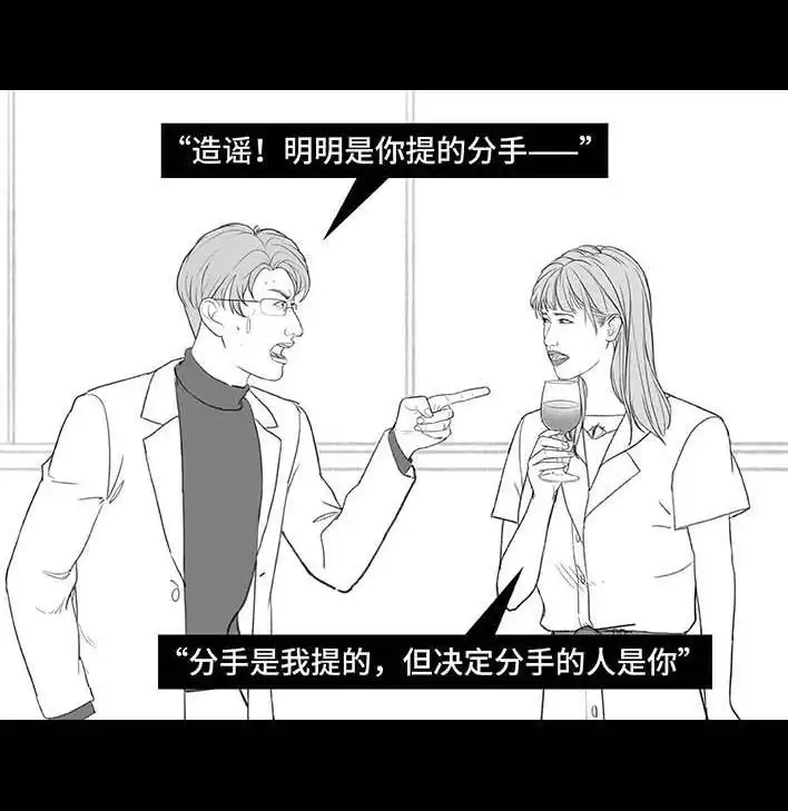 胡渣少女 第198回 热暴力 第76页