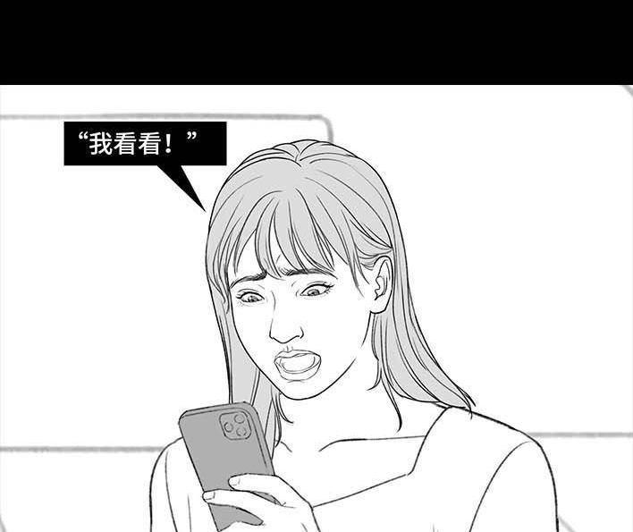 胡渣少女 第198回 热暴力 第55页