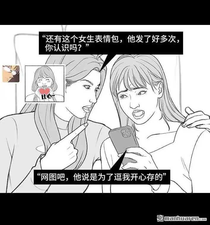 胡渣少女 第198回 热暴力 第40页