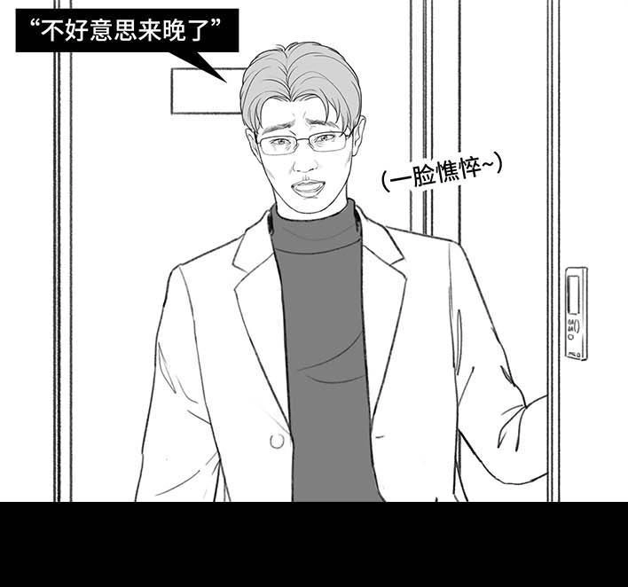 胡渣少女 第198回 热暴力 第64页