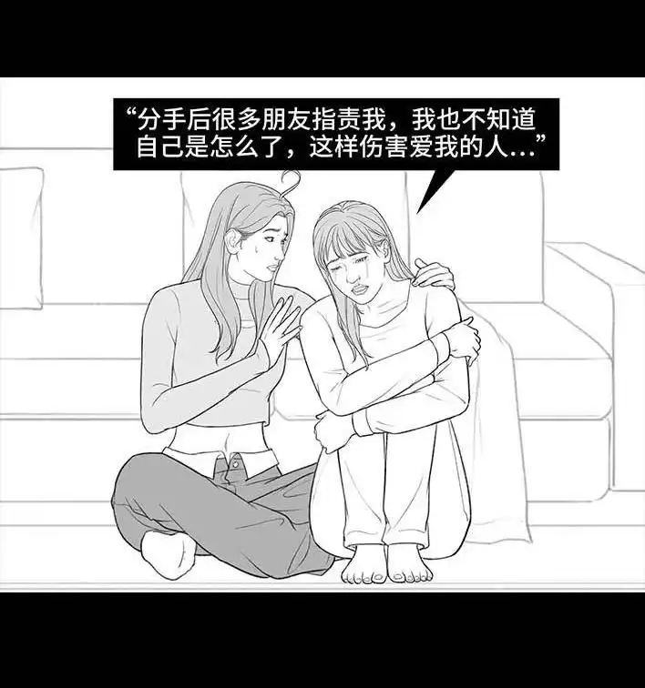胡渣少女 第198回 热暴力 第26页