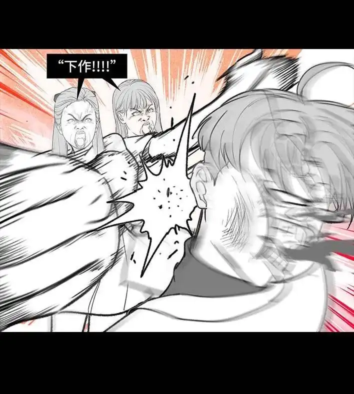 胡渣少女 第198回 热暴力 第87页