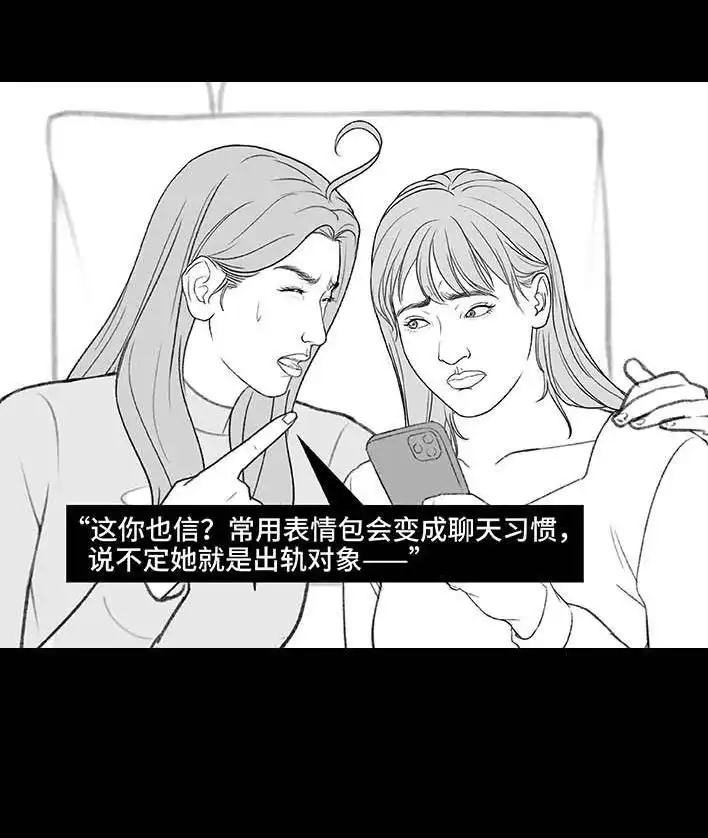 胡渣少女 第198回 热暴力 第41页