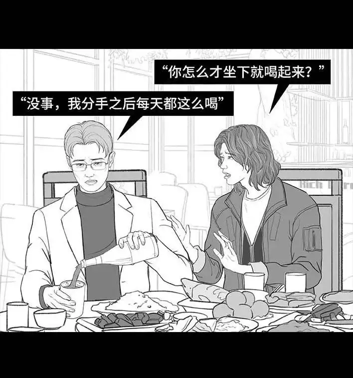 胡渣少女 第198回 热暴力 第65页
