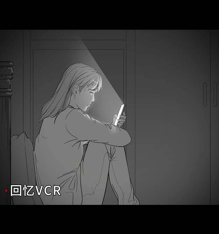 胡渣少女 第198回 热暴力 第23页