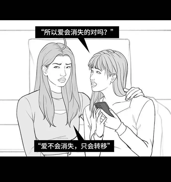 胡渣少女 第198回 热暴力 第59页
