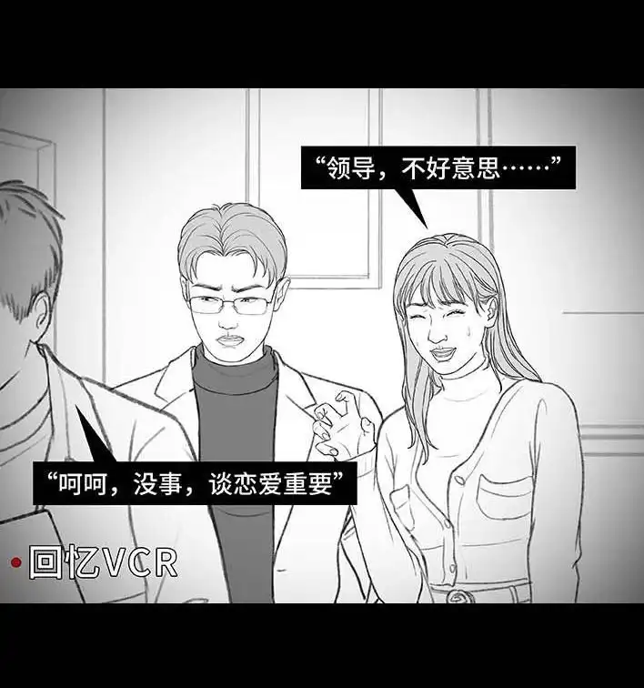 胡渣少女 第198回 热暴力 第18页
