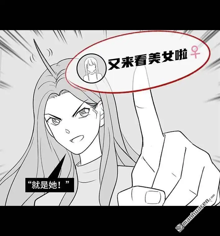 胡渣少女 第198回 热暴力 第50页