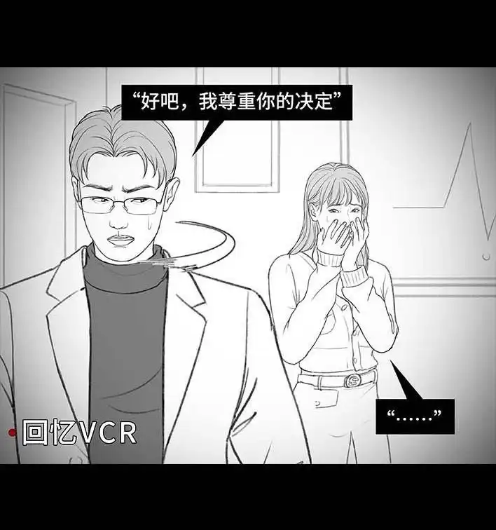 胡渣少女 第198回 热暴力 第22页