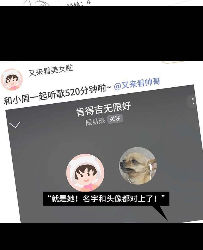 胡渣少女 第198回 热暴力 第54页