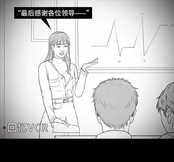 胡渣少女 第198回 热暴力 第11页