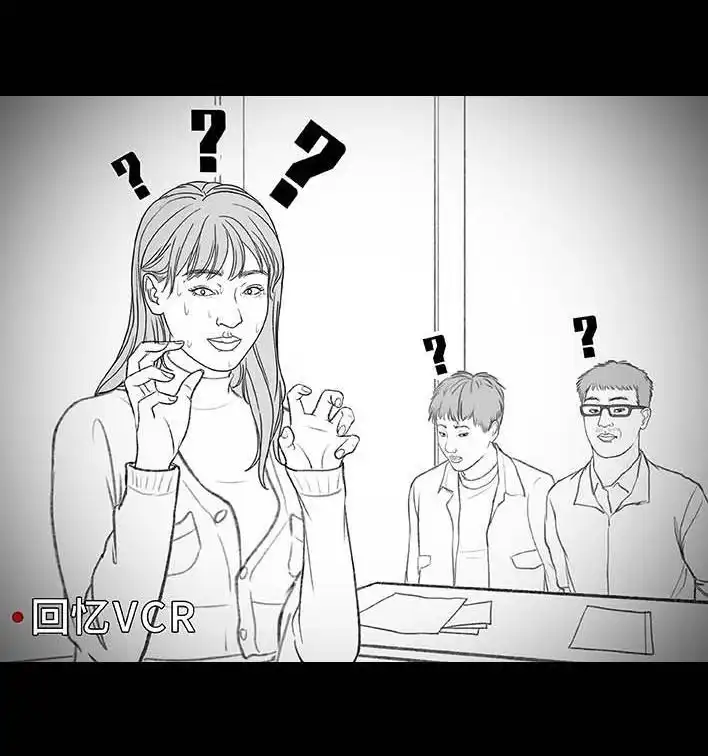 胡渣少女 第198回 热暴力 第14页