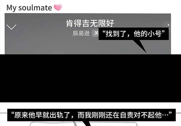 胡渣少女 第198回 热暴力 第57页