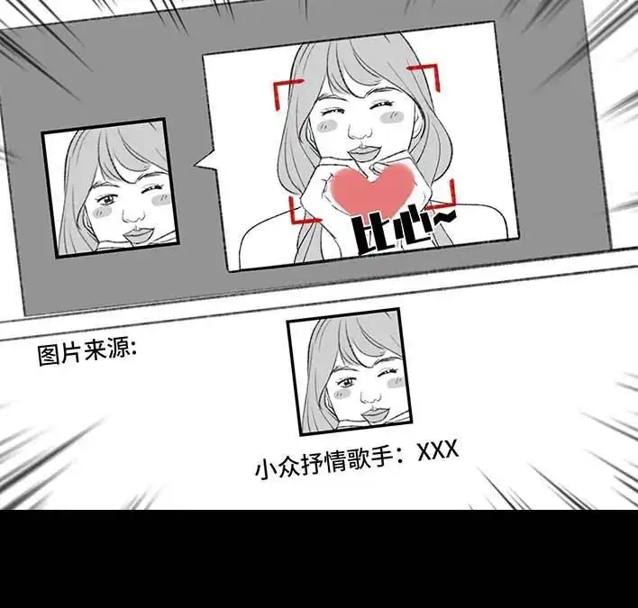 胡渣少女 第198回 热暴力 第42页