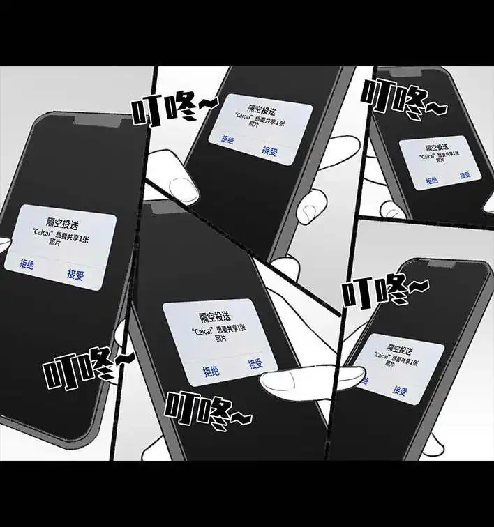 胡渣少女 第198回 热暴力 第71页