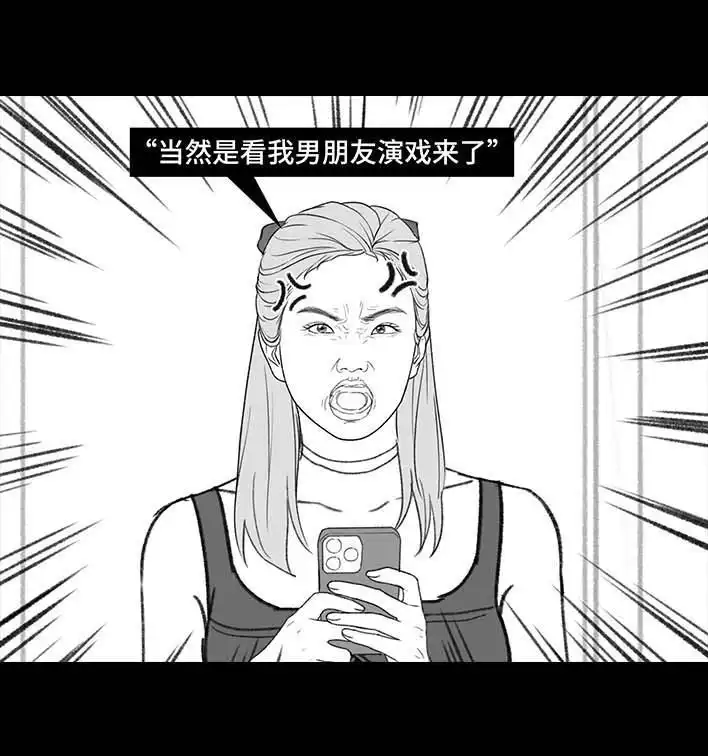 胡渣少女 第198回 热暴力 第81页