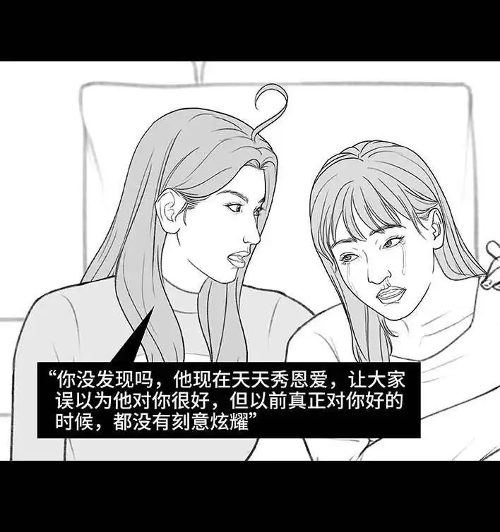 胡渣少女 第198回 热暴力 第34页
