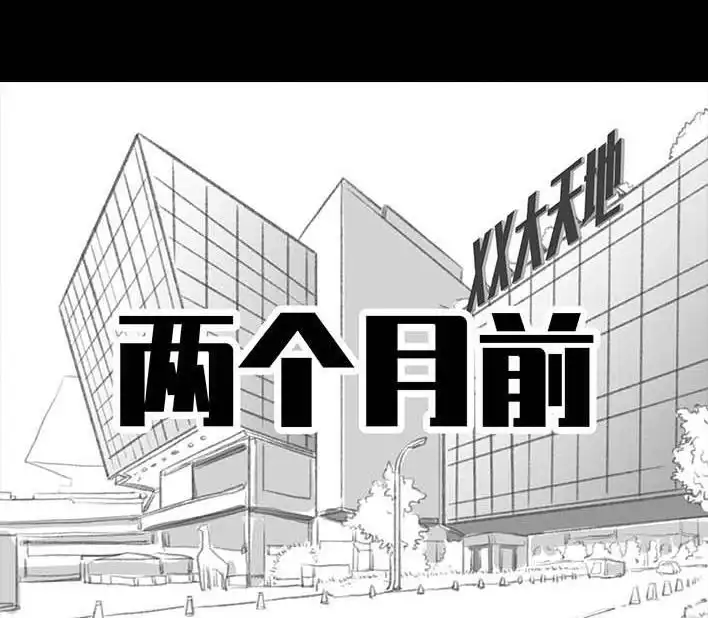 胡渣少女 第198回 热暴力 第6页