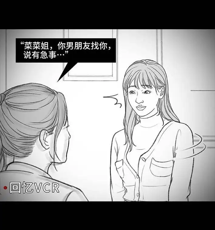 胡渣少女 第198回 热暴力 第12页