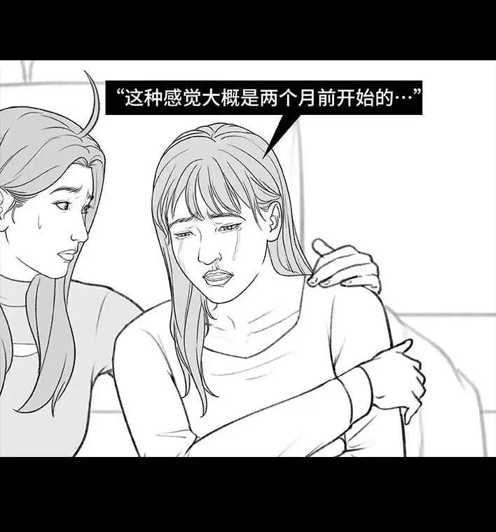 胡渣少女 第198回 热暴力 第5页