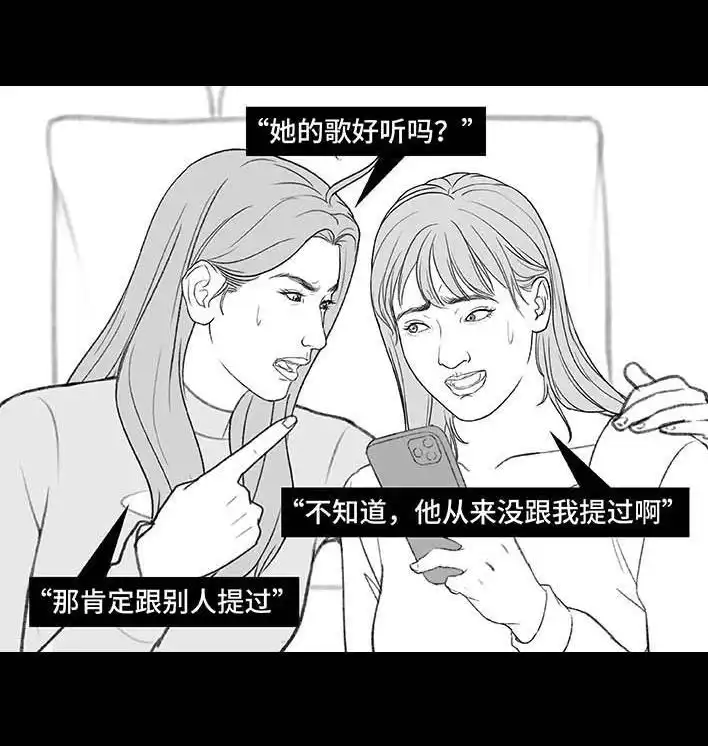 胡渣少女 第198回 热暴力 第44页