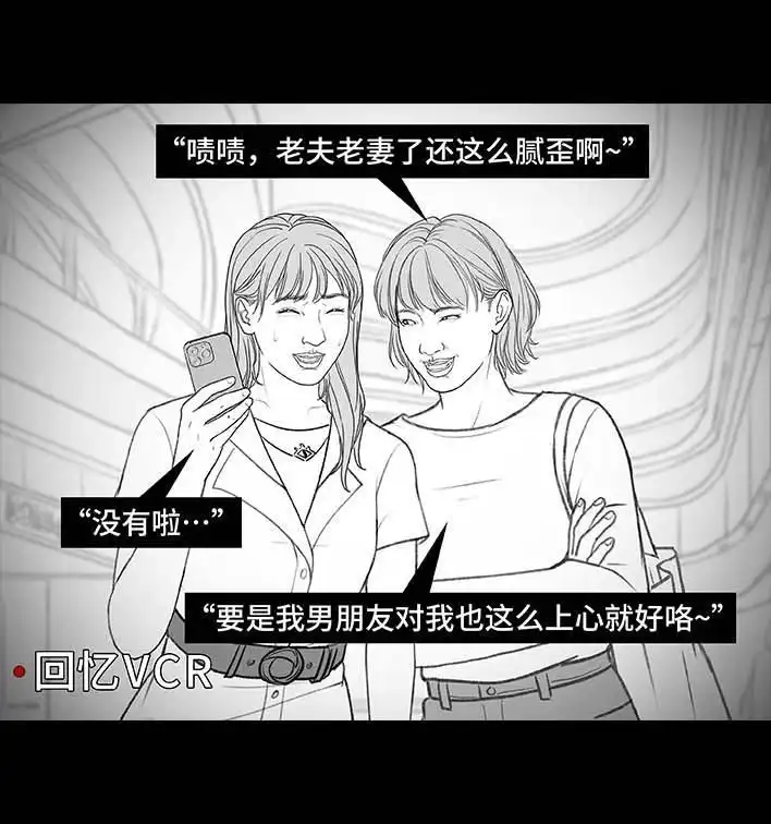 胡渣少女 第198回 热暴力 第8页