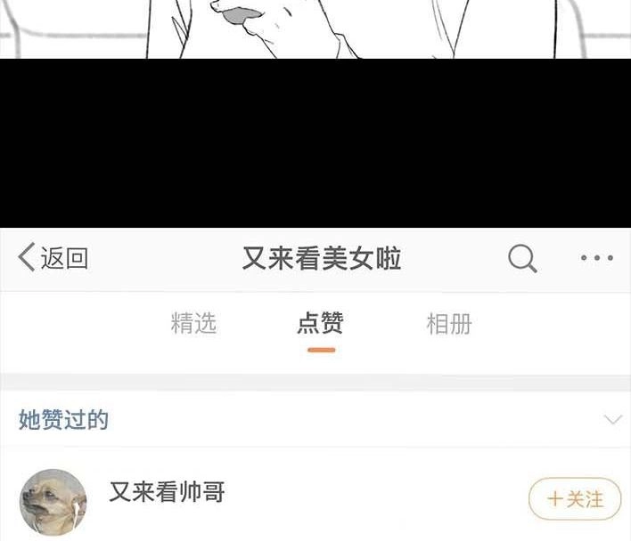 胡渣少女 第198回 热暴力 第56页