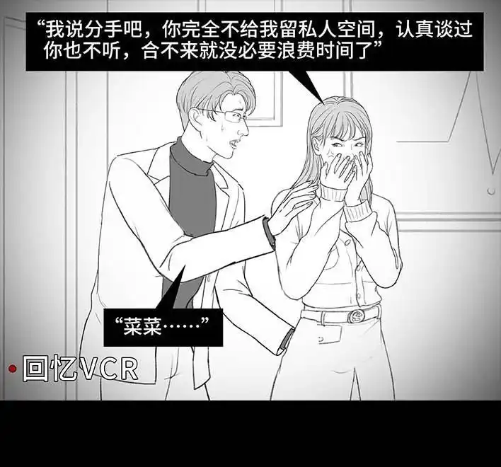 胡渣少女 第198回 热暴力 第21页