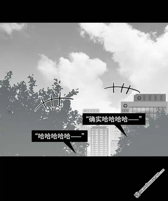 胡渣少女 第198回 热暴力 第95页