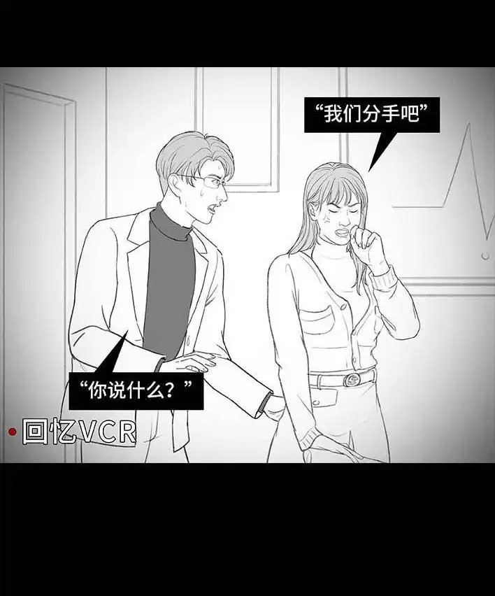 胡渣少女 第198回 热暴力 第20页