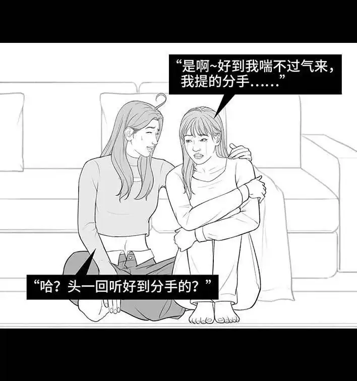 胡渣少女 第198回 热暴力 第4页