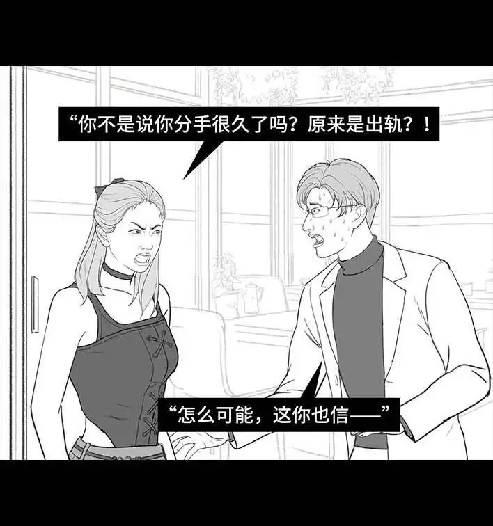 胡渣少女 第198回 热暴力 第82页