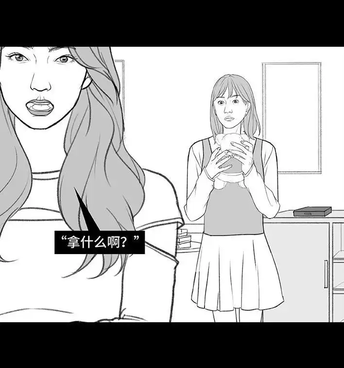 胡渣少女 第199回 摄像头 第14页