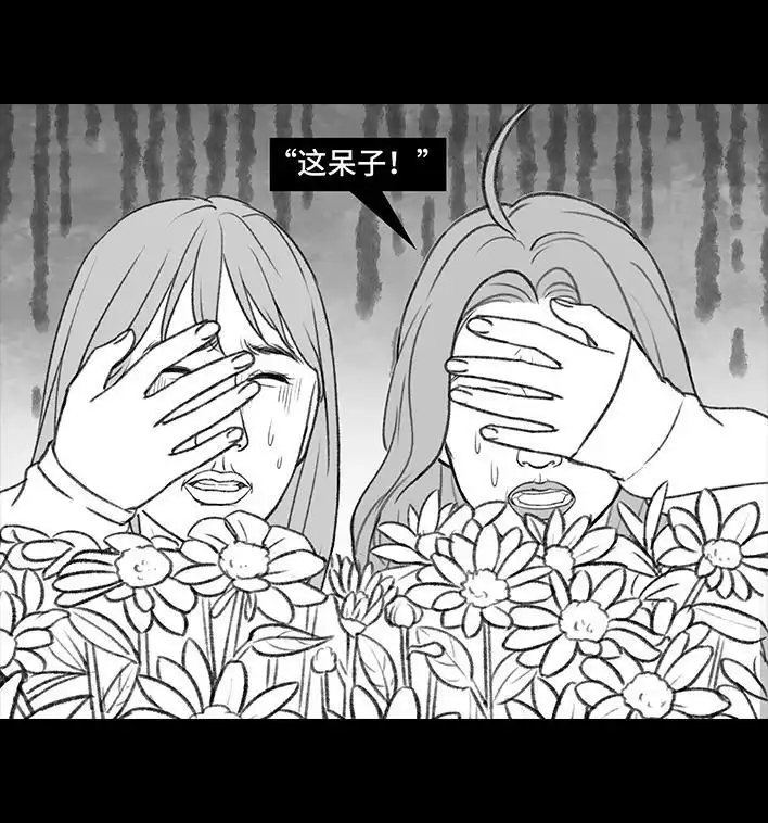 胡渣少女 第199回 摄像头 第44页