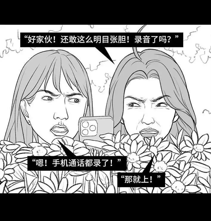 胡渣少女 第199回 摄像头 第48页