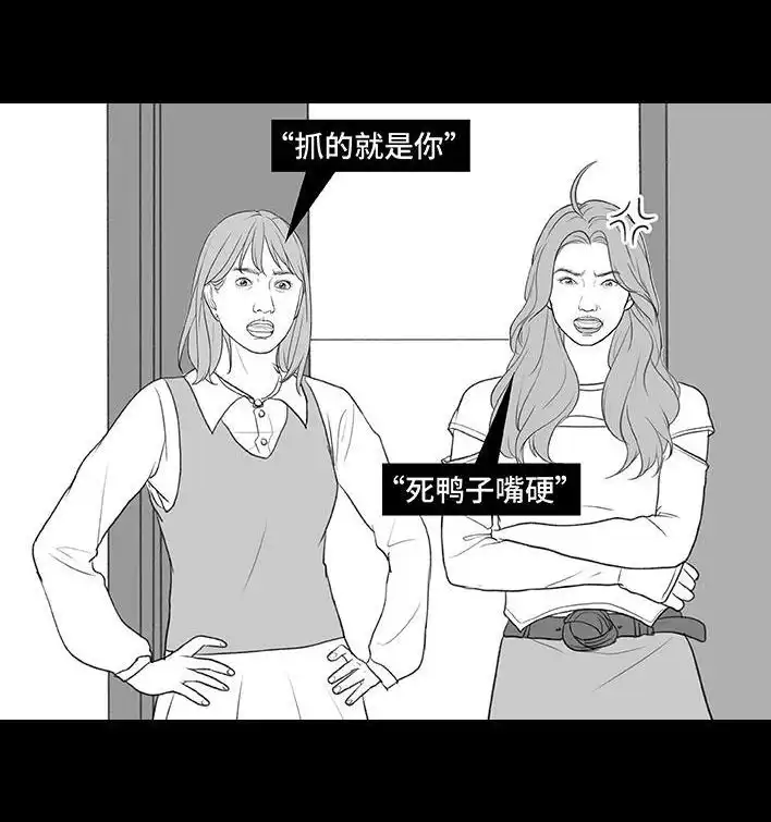 胡渣少女 第199回 摄像头 第84页