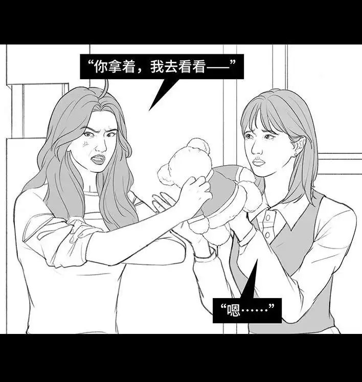 胡渣少女 第199回 摄像头 第12页
