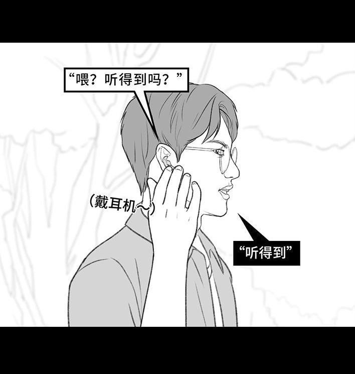 胡渣少女 第199回 摄像头 第40页