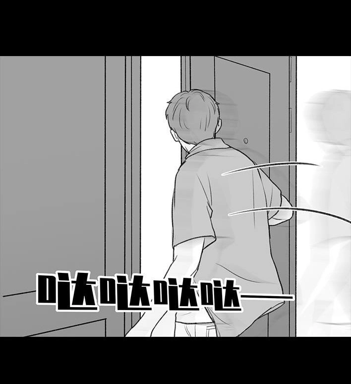 胡渣少女 第199回 摄像头 第80页