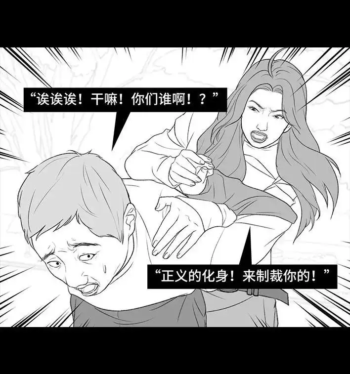 胡渣少女 第199回 摄像头 第49页