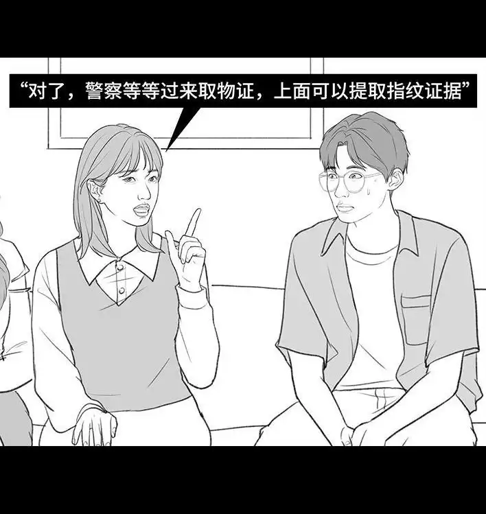 胡渣少女 第199回 摄像头 第77页