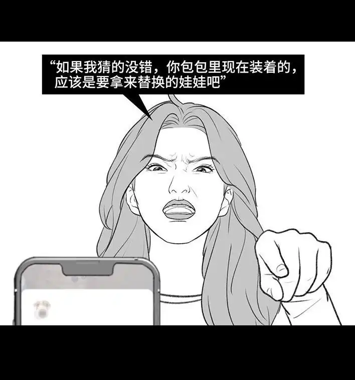 胡渣少女 第199回 摄像头 第92页