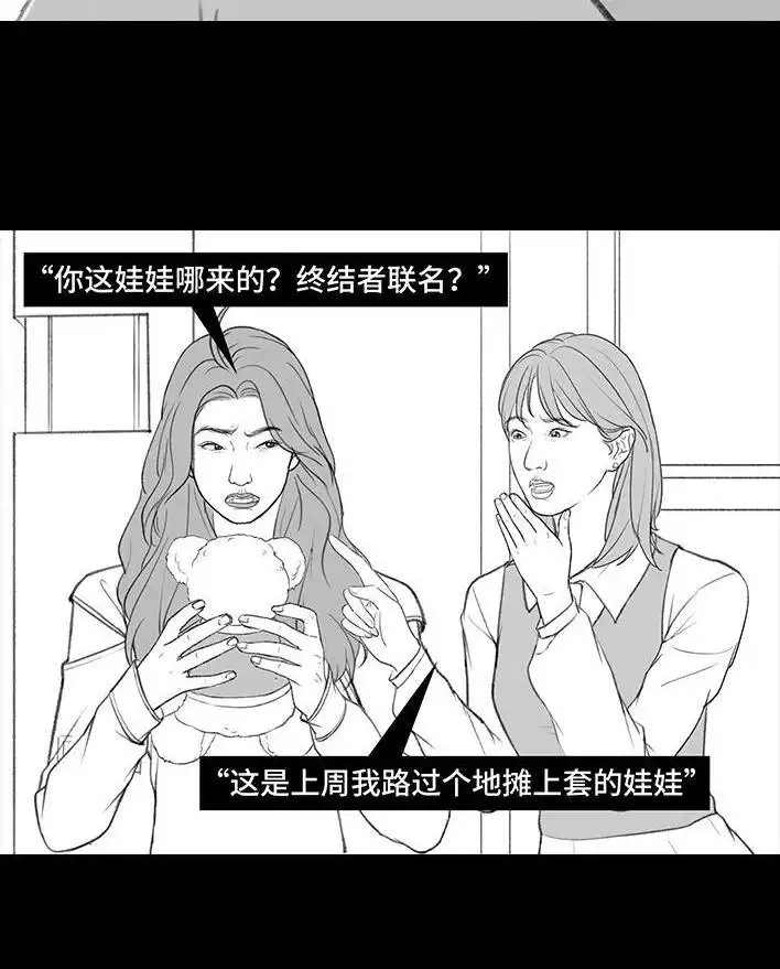 胡渣少女 第199回 摄像头 第5页