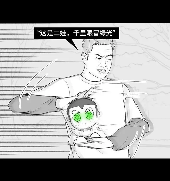 胡渣少女 第199回 摄像头 第56页