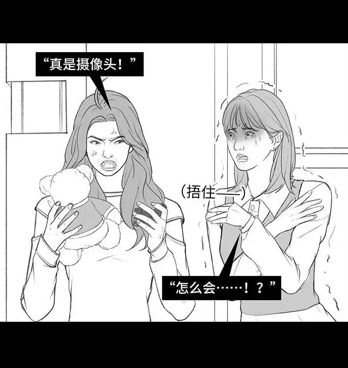 胡渣少女 第199回 摄像头 第9页