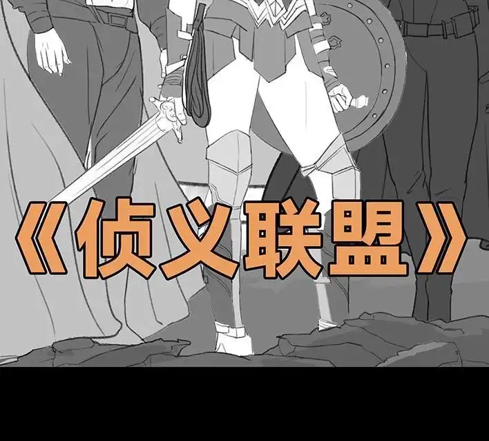 胡渣少女 第199回 摄像头 第27页