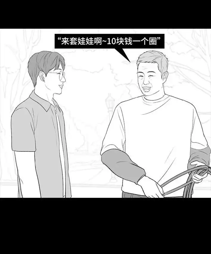 胡渣少女 第199回 摄像头 第41页